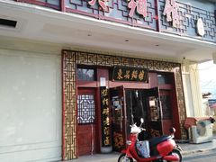 -东吴面馆(金门路金门国际商业广场店)