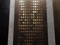 -沈阳“九·一八”历史博物馆