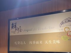 -好旺角齐市鲜切牛自助烤肉(农林五道街总店)