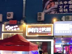 -阿亮烤翅(创始店)
