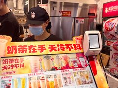 -蜜雪冰城(四惠东店)