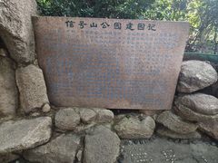 -信号山公园