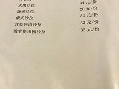 菜单-华梅西餐厅(哈尔滨中央大街店)