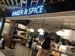 -BAKER&SPICE(环贸店)