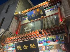 -北京前门大栅栏