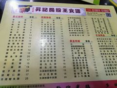 -昇记肠粉王(福华路店)