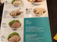 菜单-松發肉骨茶(先得坊店)