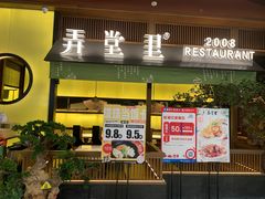 门面-弄堂里(西溪龙湖天街店)