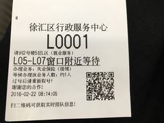 -上海市公安局徐汇区出入境管理局