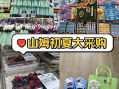 -山姆会员商店(上海浦东店)