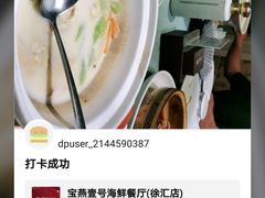 -宝燕壹号(徐汇店)