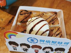 -阿信厚吐司(曾厝垵店)