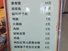 菜单-安徽阜阳卷馍(西单店)
