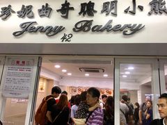 -珍妮曲奇聪明小熊(尖沙咀店)