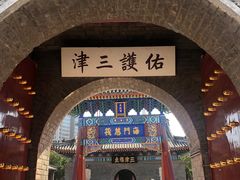 -古文化街旅游区