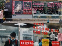 -华威达牛庄(黄埔大道西店)