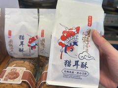 -矮子馅饼(大成路店)