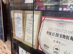 -芭比堂动物医院·心脏专科·夜诊·吉雅分院