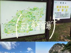 -明堂山风景区