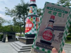 -厨邦酱油文化博览馆