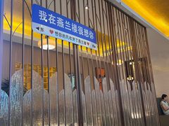 -燕兰楼·清真西北融合菜(亚运村店)