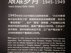 -青岛啤酒博物馆
