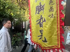 -鸡脚旮旯平江路店