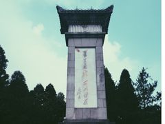 -井冈山风景名胜区