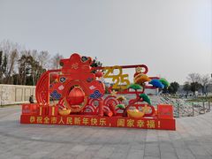 -葛仙湖公园