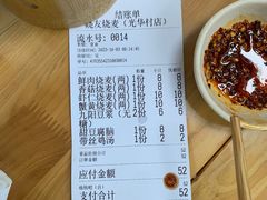 -晓友烧麦(光华村店)