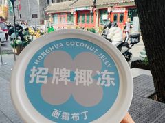 -红花点心局(护国寺店)