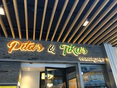 门面-Pita's&Tika's中东和印度风味餐厅(龙湖天街店)