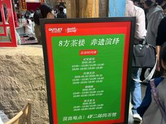 -袁家村关中印象体验店(砂之船奥特莱斯店)