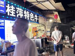 -桂萍特色牛筋牛杂(长堤街总店)