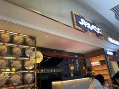 门面-月满大江火锅(金沙时代广场店)