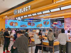 -UH祐禾(上海荟聚店)