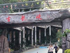 -古龙峡云天玻霸