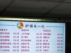 -护国寺小吃(地安门店)