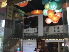 -何盈记(中坝南路店)
