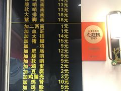 -蒋家肠旺面馆(合群路店)