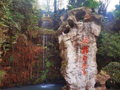 -杭州黄龙洞