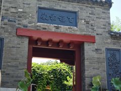 -李叔同故居纪念馆
