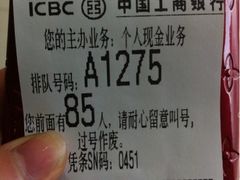 -中国工商银行(文诚路支行)