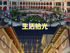 -佛罗伦萨小镇广佛名品奥特莱斯(疏港路店)