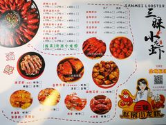 菜单-三妹小龙虾·黄油蟹(华侨城总店)