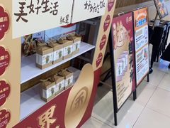 -三禾寿司(南城印象汇店)