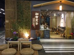 -扫雪煮茶(西村店)
