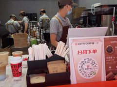 -库迪咖啡(深圳湾创新科技中心店)