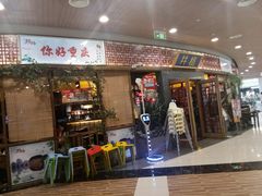 门面-井格重庆火锅(燕郊永旺店)