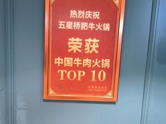 -五星桥原切肥牛火锅·30年专注好牛肉(湖塘店)